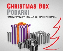 Выставка Christmas Box. Podarki весна 2019 Выставка Christmas Box. Podarki весна 2019