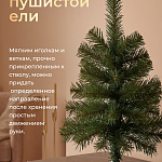 Елка Аляска 0,30м, ПВХ